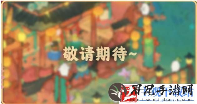 桃源深处有人家夏夜庙会活动玩法内容分享