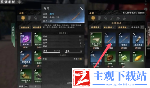 下一站江湖2繁华事散5任务怎么做