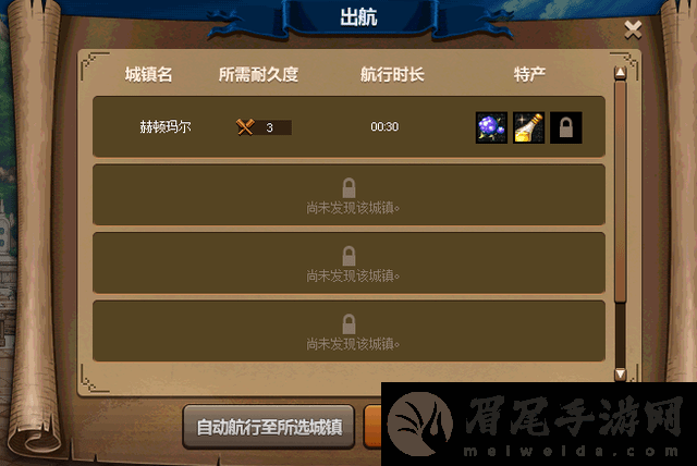 dnf大飞空时代素喃隐藏特产有哪些