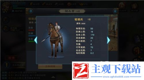 汉王纷争野外采集兵种配置分析