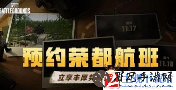 pubg荣都兑换码怎么兑换