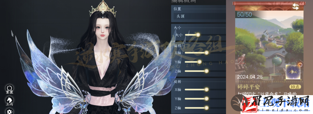 逆水寒手游发饰妙莲花怎么获得