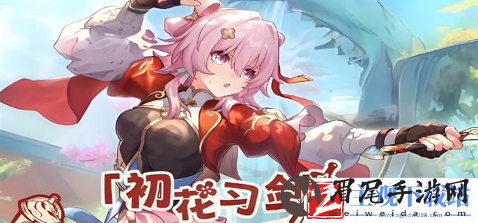 崩坏星穹铁道初花习剑录隐藏成就汇总