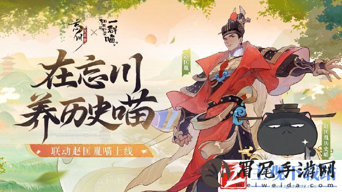 忘川风华录x