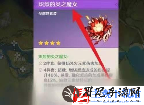 原神魔女本在哪里
