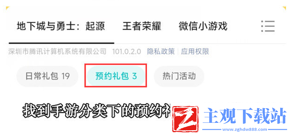 dnf手游最初的勇士称号有哪些