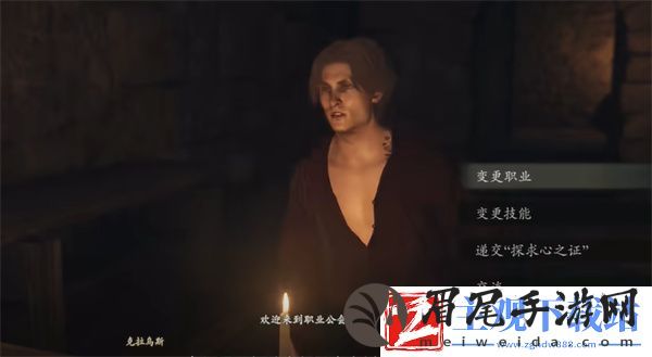 龙之信条2斗士巫师魔剑士职业进阶前置任务怎么做