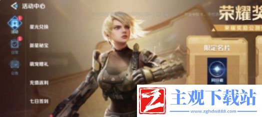 天启行动武器获得方法