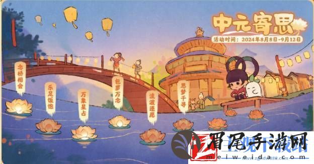 桃源深处有人家夏夜庙会活动玩法内容分享