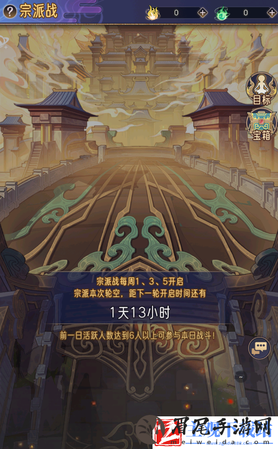 逍遥九重天宗派战攻略