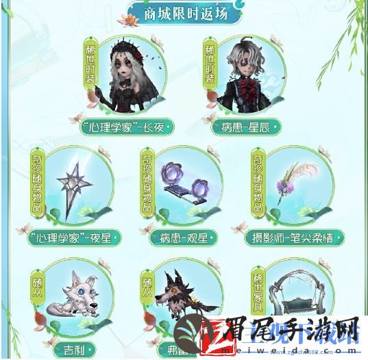 第五人格梦境邀约玩法介绍