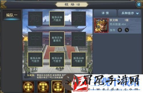 汉王纷争各大阵型玩法详细介绍