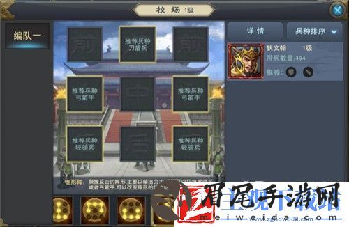 汉王纷争各大阵型玩法详细介绍