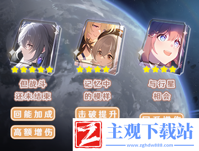 崩坏星穹铁道艾丝坦光锥带什么