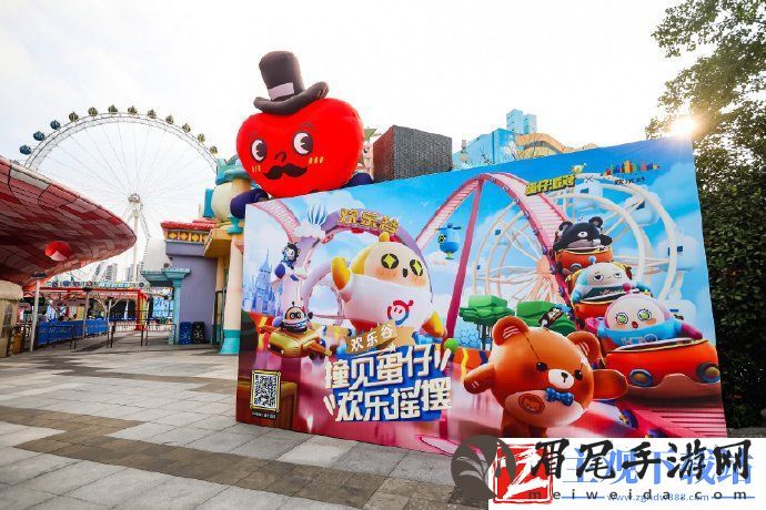 蛋仔派对欢乐谷联动确定