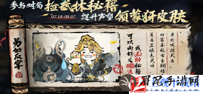 王者荣耀10v10武林秘籍什么时候掉落