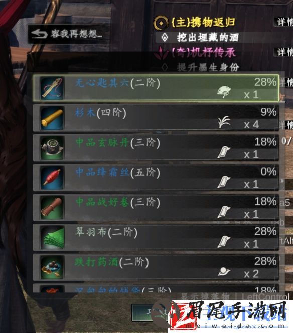 下一站江湖2全无心钥匙获取攻略