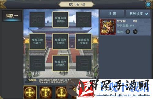 汉王纷争各大阵型玩法详细介绍
