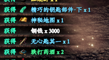 下一站江湖2全无心钥匙获取攻略