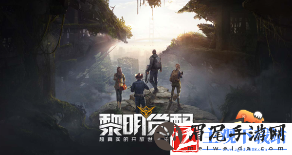 黎明觉醒生机健康度怎么恢复
