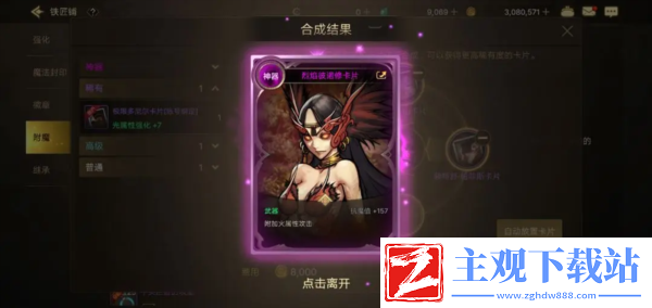 地下城与勇士手游大枪装备如何搭配