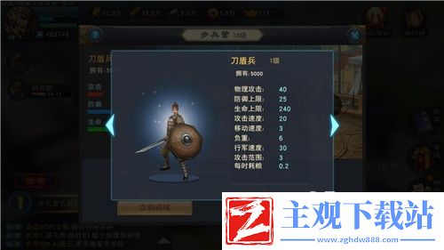 汉王纷争野外采集兵种配置分析