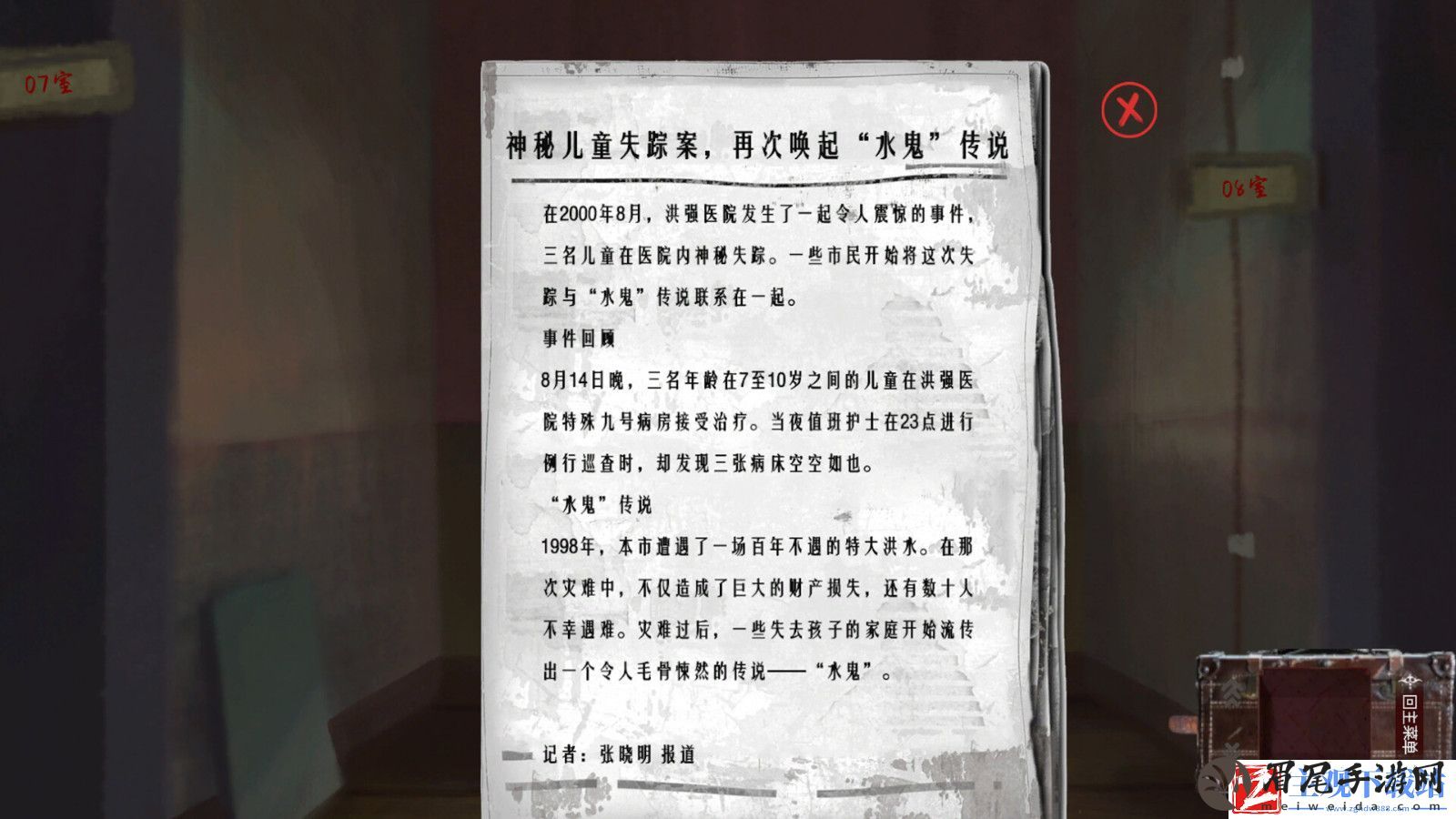 中式悬疑恐怖点击解谜AVG游戏水鬼Steam页面上线