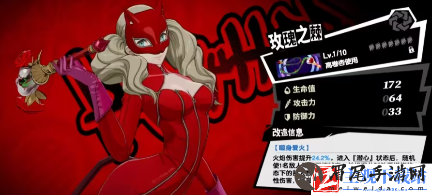 女神异闻录暗夜魅影高卷杏怎么培养