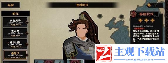 无悔华夏韩信北伐三星进阶攻略