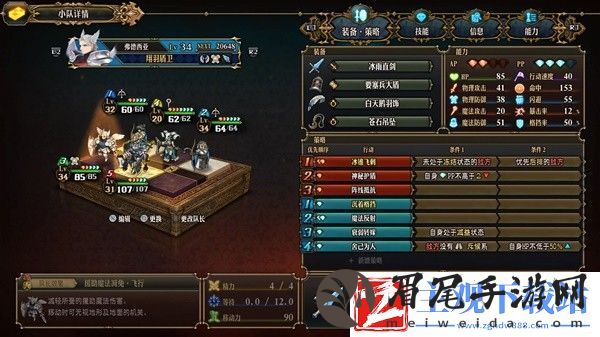 圣兽之王冰火异常流阵容怎么配