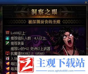 DNF黑暗灵魂获取方法详解-暴戾搜捕团的奖励与获取技巧