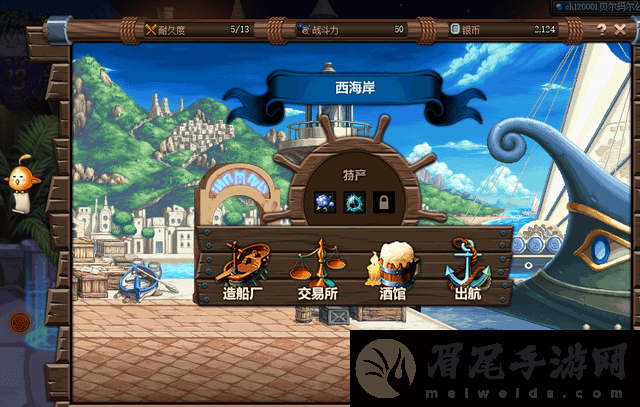 dnf大飞空时代素喃隐藏特产有哪些