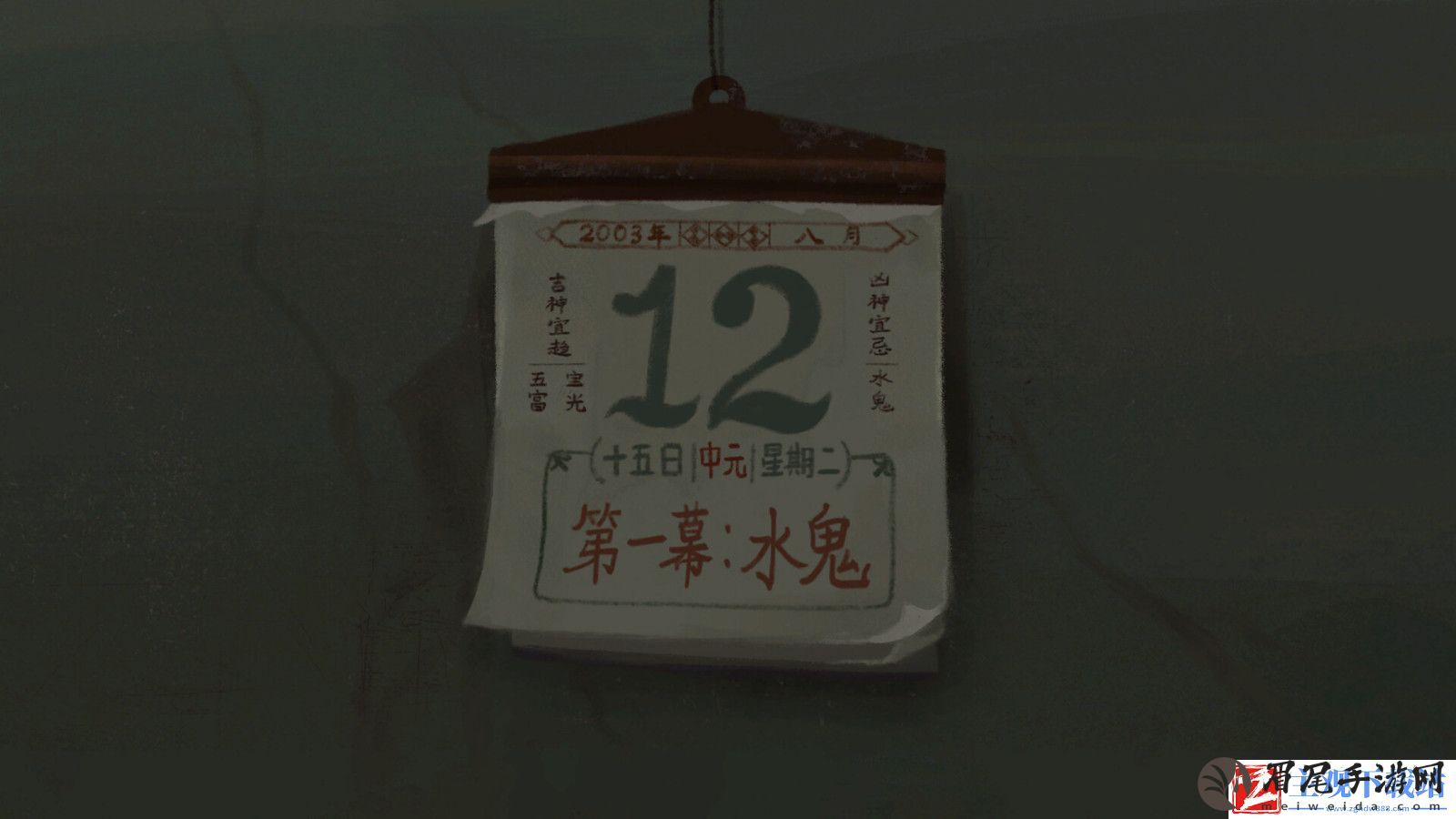 中式悬疑恐怖点击解谜AVG游戏水鬼Steam页面上线