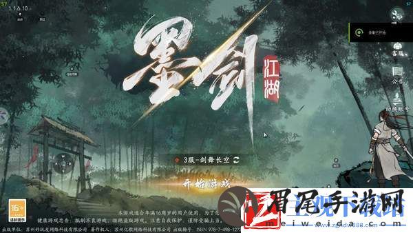 墨剑江湖内劲流派哪个好