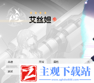 崩坏星穹铁道艾丝坦光锥带什么