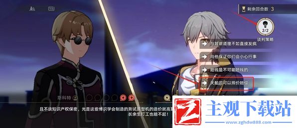 崩坏