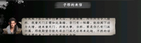 下一站江湖2缠魂掌获取攻略