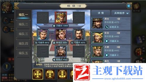 汉王纷争野外采集兵种配置分析