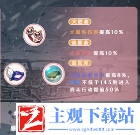 崩坏星穹铁道艾丝坦光锥带什么