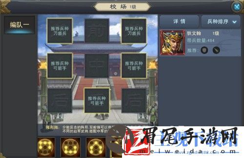 汉王纷争各大阵型玩法详细介绍