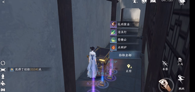 逆水寒手游化劲掌法怎么获得