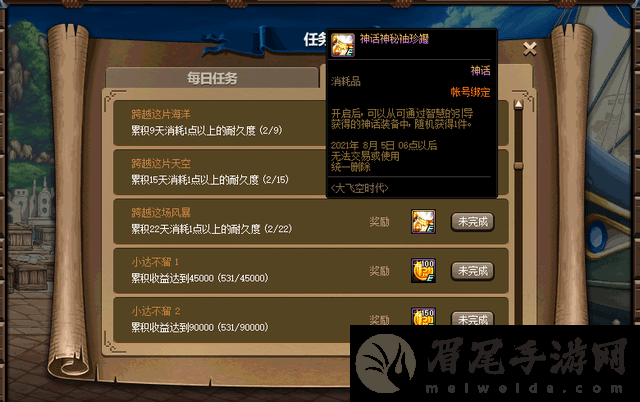 dnf大飞空时代素喃隐藏特产有哪些