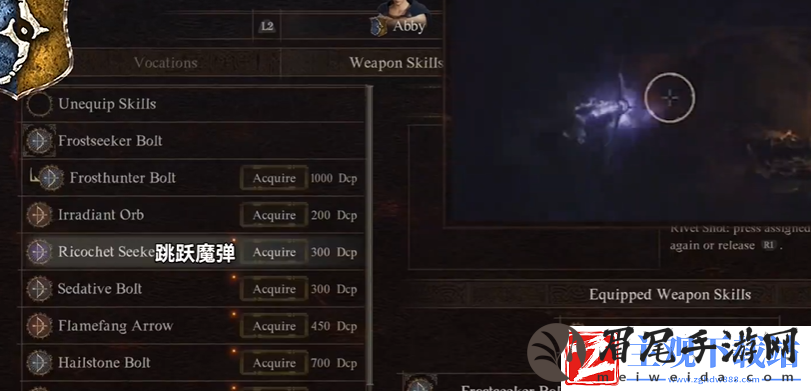 龙之信条2魔弓手职业4级技能介绍
