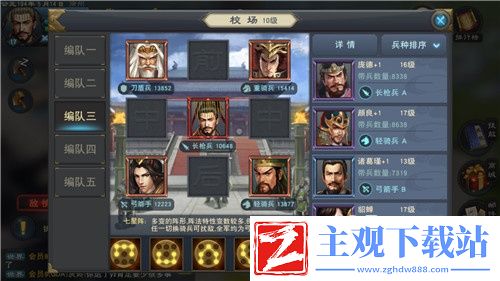 汉王纷争野外采集兵种配置分析