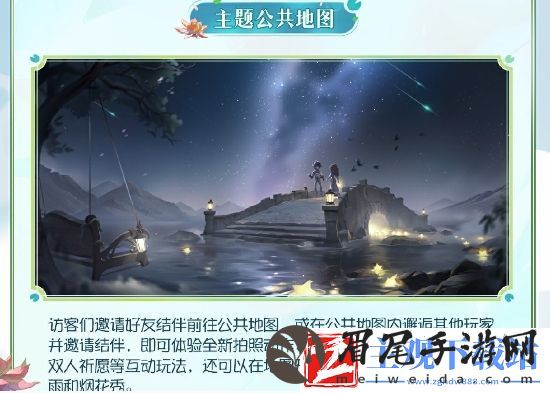 第五人格梦境邀约玩法介绍