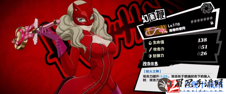 女神异闻录暗夜魅影高卷杏怎么培养