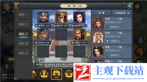 汉王纷争野外采集兵种配置分析