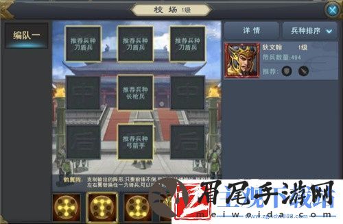 汉王纷争各大阵型玩法详细介绍