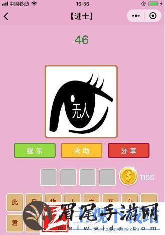 微信成语猜猜看丞相答案大全集