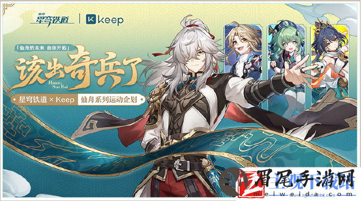 崩坏星穹铁道2.4前瞻有哪些活动